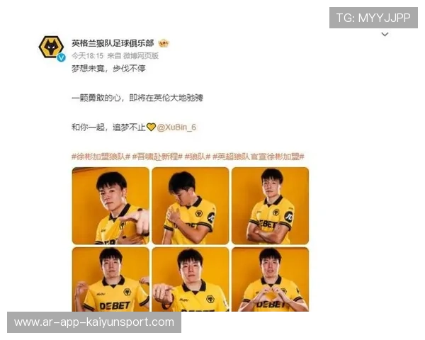 徐彬启程英超，狼队期待新星为国效力